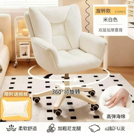 كرسي باللون الكريمي