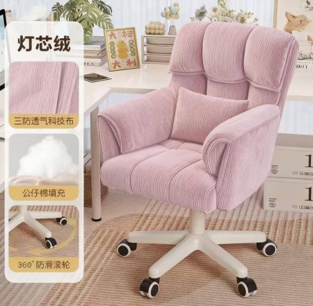 كرسي باللون الزهري