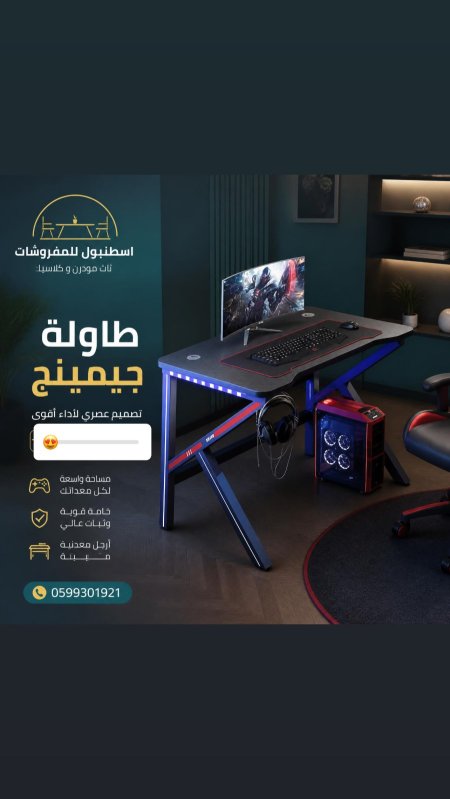 مكتب جيمينج xa1