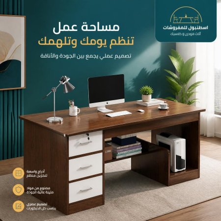 مكتب مع ادراج