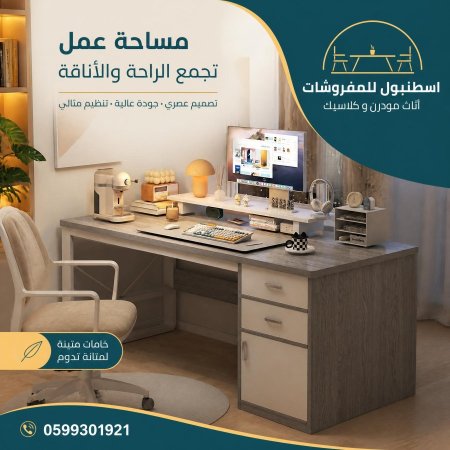 مكتب مميز مع ادراج