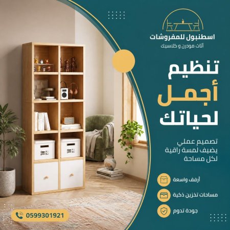 مكتبة طولية