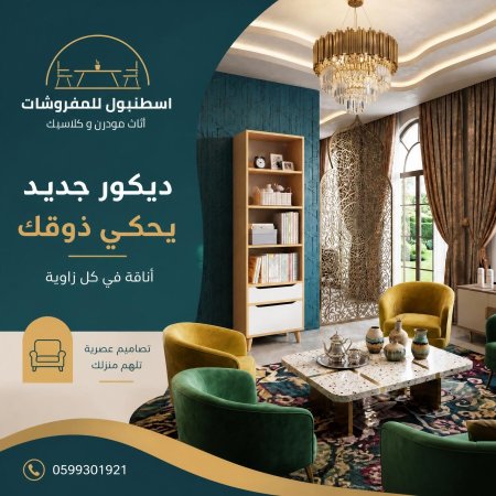 مكتبة طولية مميزة