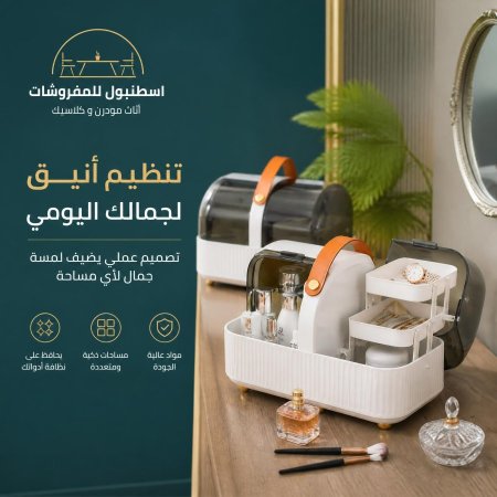 منظم مكياج اكريلك المميز