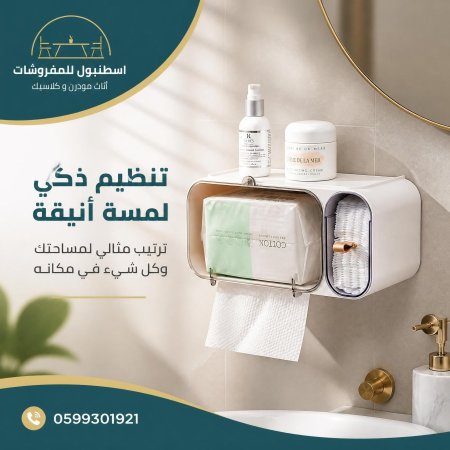 منضم الحمام المميز