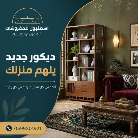 اضخم ستاند منزلي