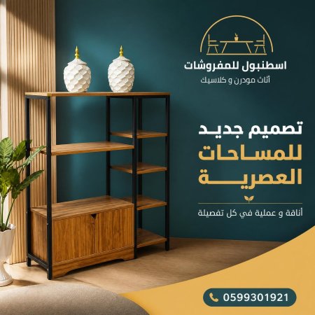 ستاند المطبخ العملاق