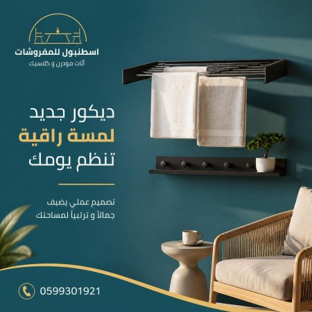 المنشر المخفي المميز