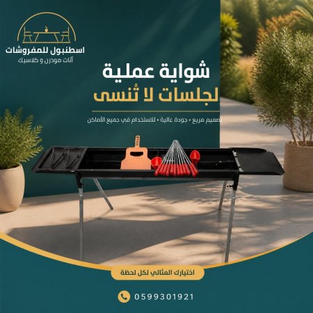 كانون الشواء المميز 6 في 1