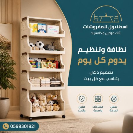خزانة الالعاب المميزة