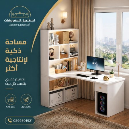 اضخم مكتب مع مكتبة