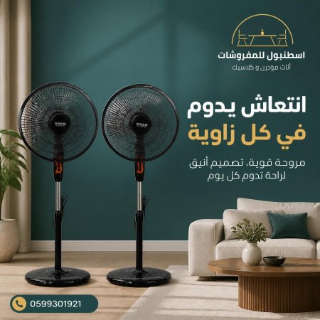 مروحة mixdor