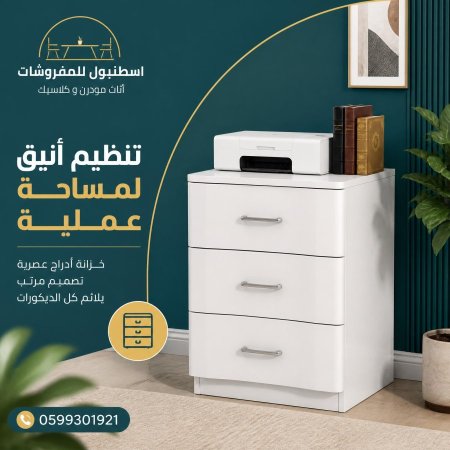 كمودينة جوارير