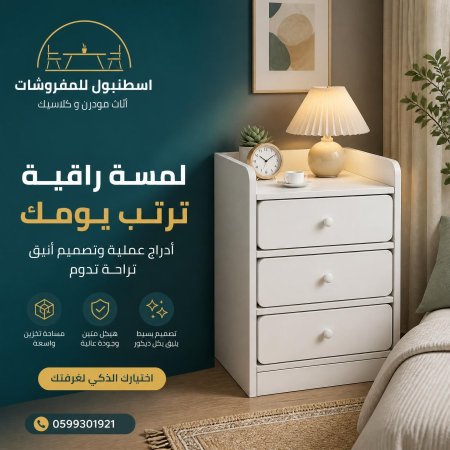 كمودينا جوارير