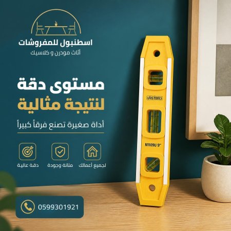 ميزان ماء حجم صغير