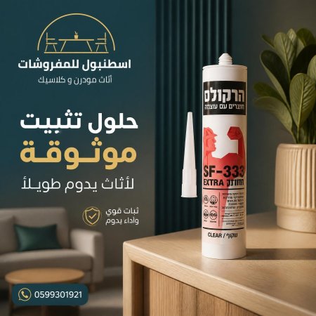 سيلكون العضلات صد العفن