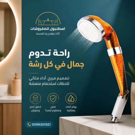 دوش ضغط المياه