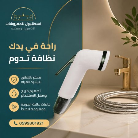 راس شطاف ابيض