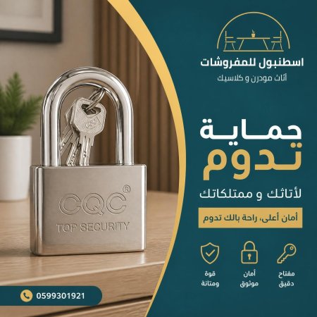 قفل رقبة طويلة 70m