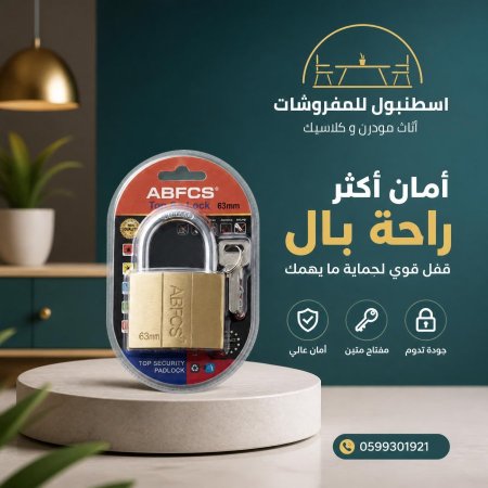 قفل 63m اصلي