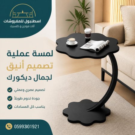 سكملة كنب مميزة