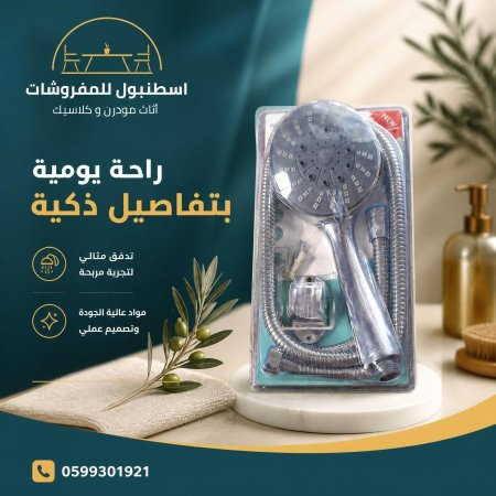 دوش ال3طقات