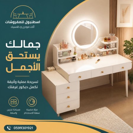 بيرو مميز مع اضائة LED