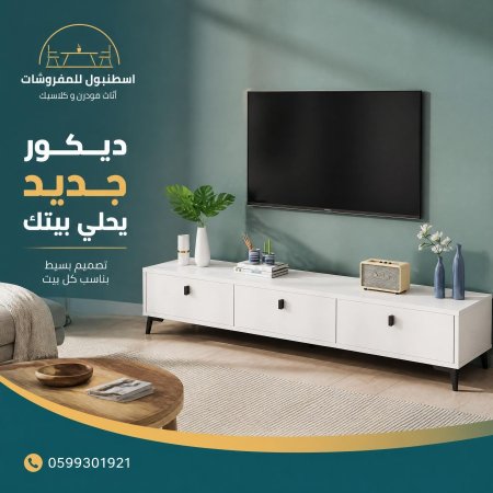 مزنون تلفاز موديل حصري