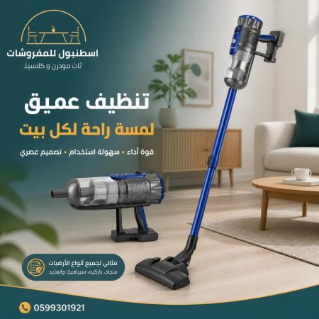 مكنسة كهربائية ملكية