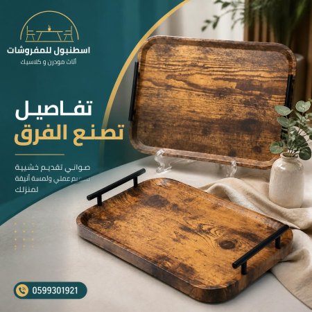 مضايف قطعتين
