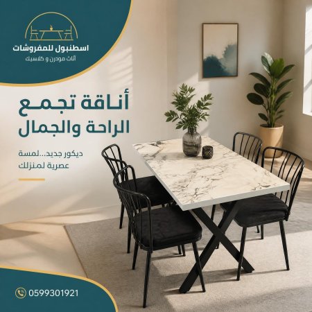 طاولة سفرة مع 4كراسي
