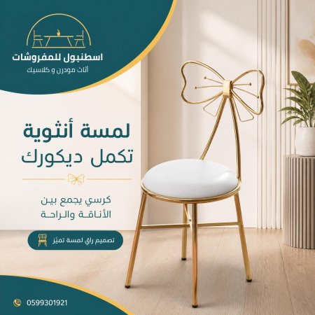 كرسي بيرو