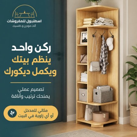 خزانة طولية للملابس مع علاقة