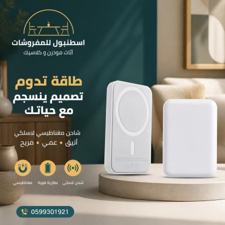Mage safe بور بانك