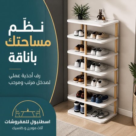 منضم احذية بشكل طولي