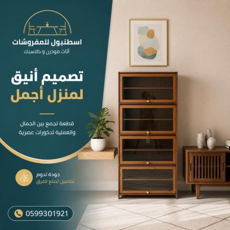 خزانة المطبخ المميزة ب8ارفف و4 دفات قلاب