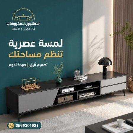 مزنون تلفاز مميز
