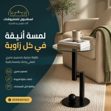 سكملة ديكور مميزة