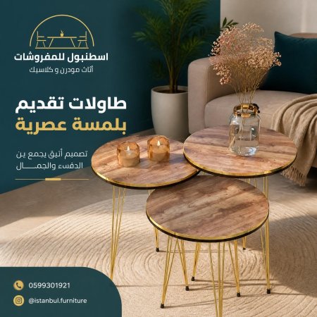طقم سكملات 3 قطع