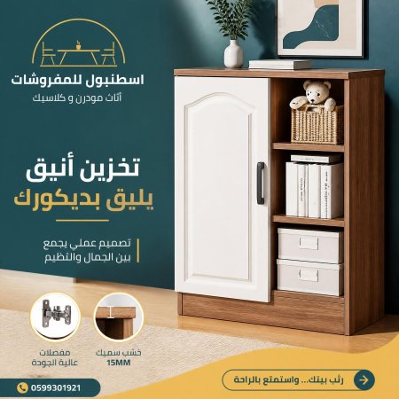 خزانة ركن القهوة المنزلية