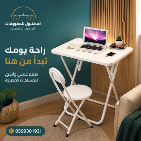 مكتب دراسي + كرسي