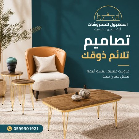 طقم طاولة وسط +3 سكملات