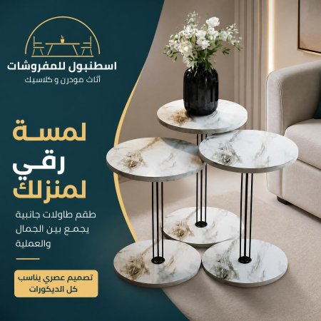 طقم سكملات 3 قطع