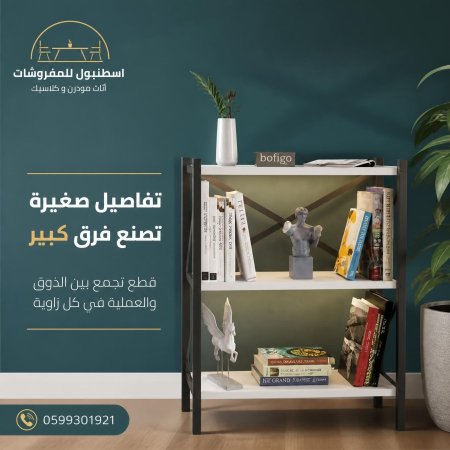 زاوية ديكور