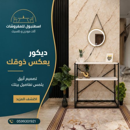 قنصل مميز