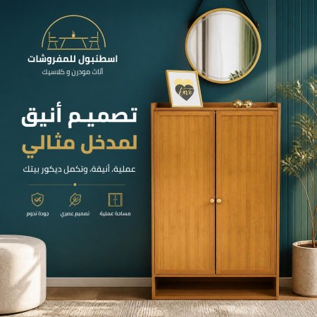 خزانة احذية متعددة الارفف