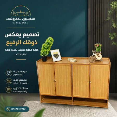 خزانة منزلية مميزة سادة