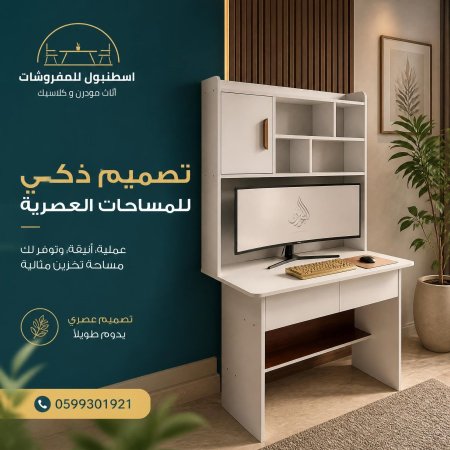 مكتبة للدراسة والعمل