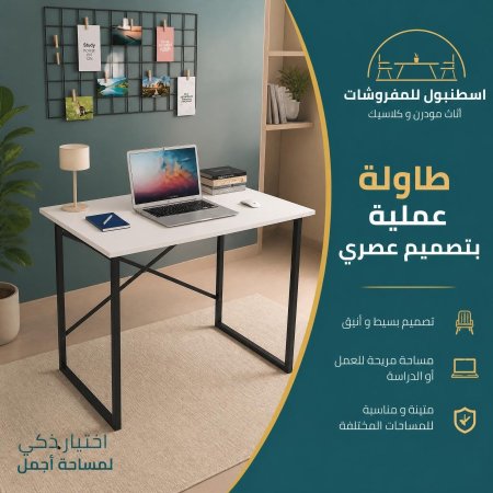 مكتب منزلي مميز