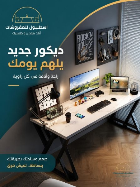 مكتب فاخر 😍